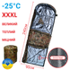 DERBY CMK 240-90-L Camouflage Sleeping Bag Blanket &ndash; Extra Warm Winter Sleeping Bag up to -25&deg;C | Double-Layer 400 g/m&sup2; Insulated, Waterproof Oxford Shell, Omni-Heat Lining, Large 240&times;90 cm Military Sleeping Bag