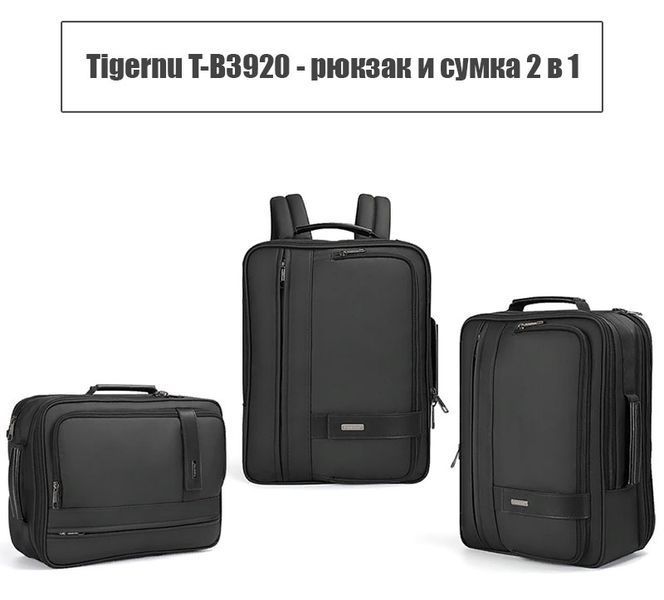 Рюкзак 15.6" TIGERNU T-B3920 Black T-B3920 Black 15.6" фото