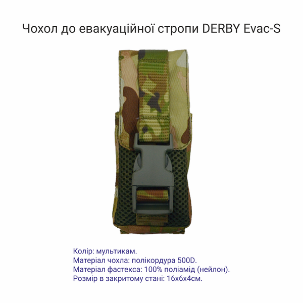 Evacuation sling with steel carabiner in a case DERBY Evac-S multicam