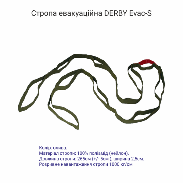 Evacuation sling with steel carabiner in a case DERBY Evac-S multicam