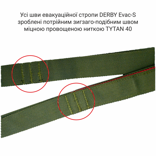 Evacuation sling with steel carabiner in a case DERBY Evac-S multicam
