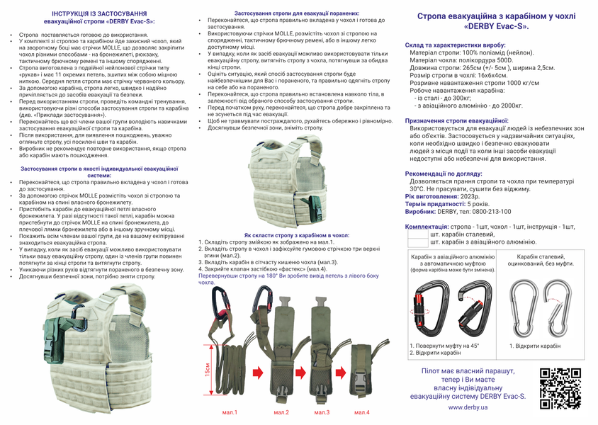Evacuation sling with steel carabiner in a case DERBY Evac-S multicam