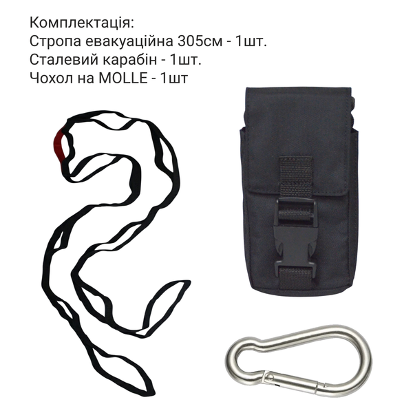 Evacuation sling with metal carabiner in a pouch DERBY Evac-305 black